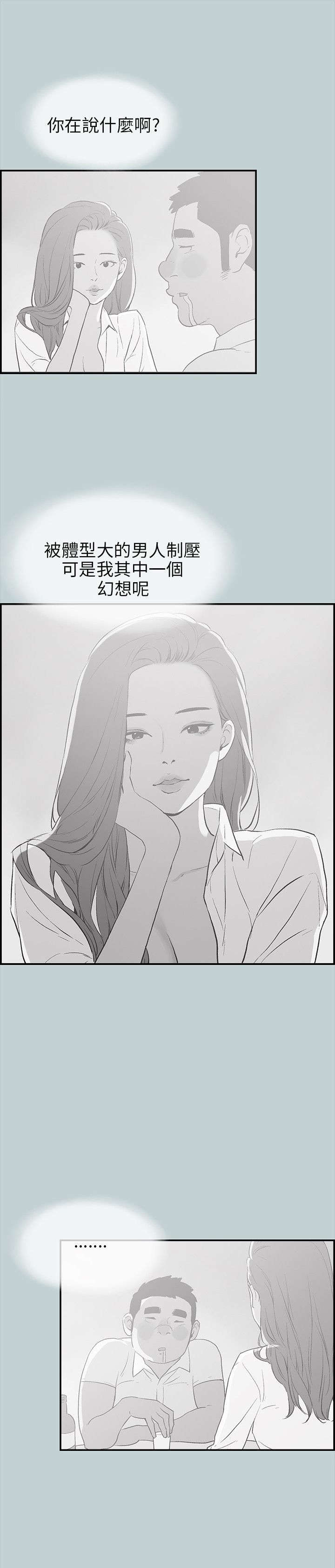 第35章：有话要说4
