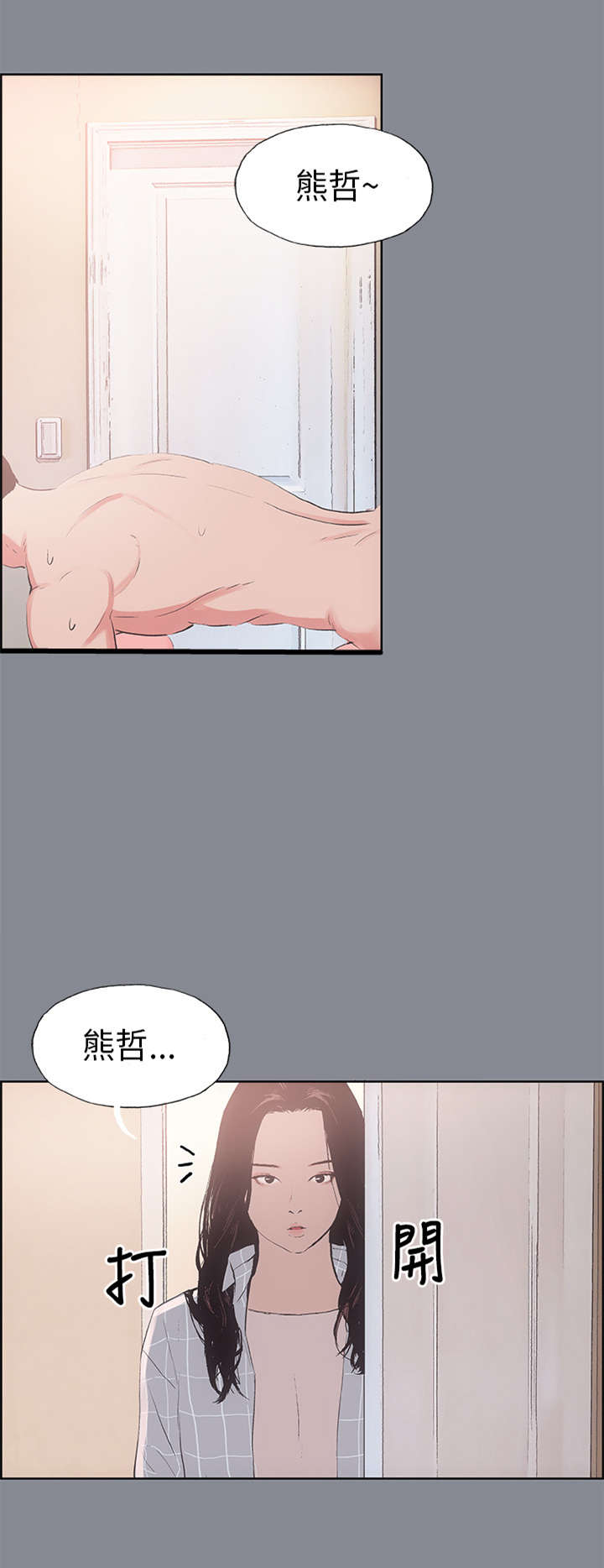 第12章：偷偷8