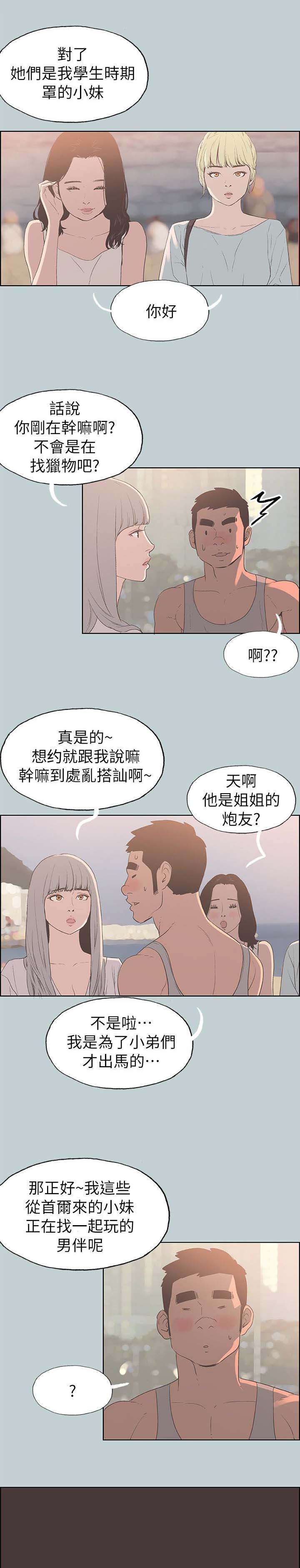 第84章：泄气了2