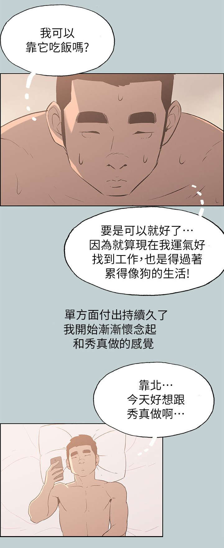 第73章：报复18