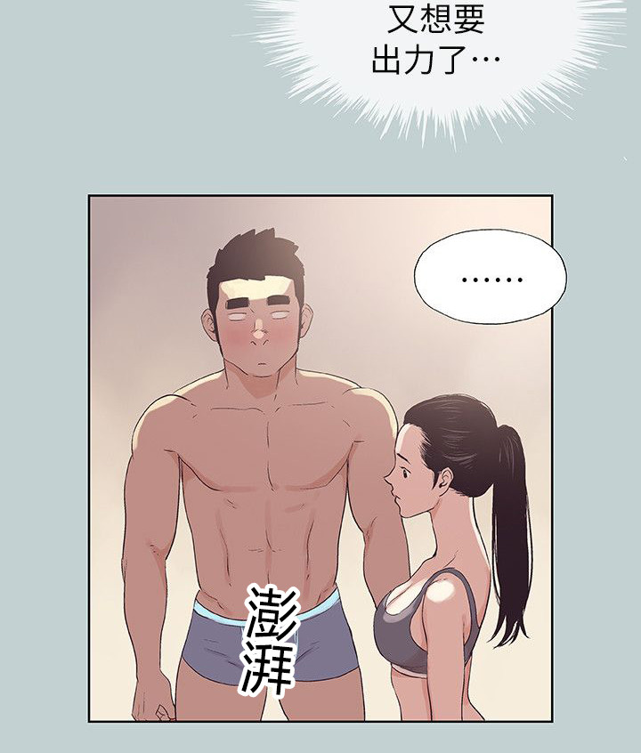 第74章：健身11