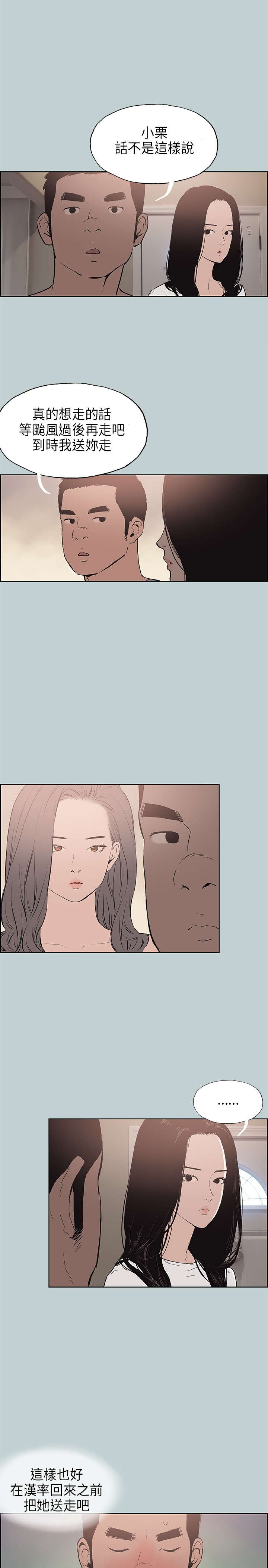 第16章：要走18