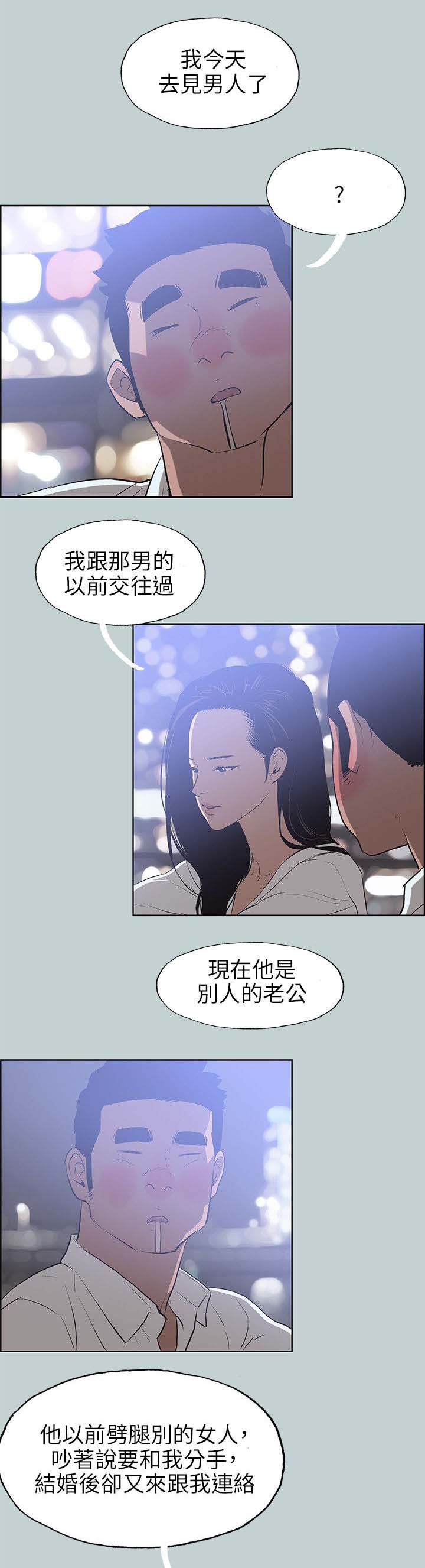 第59章：谈心16