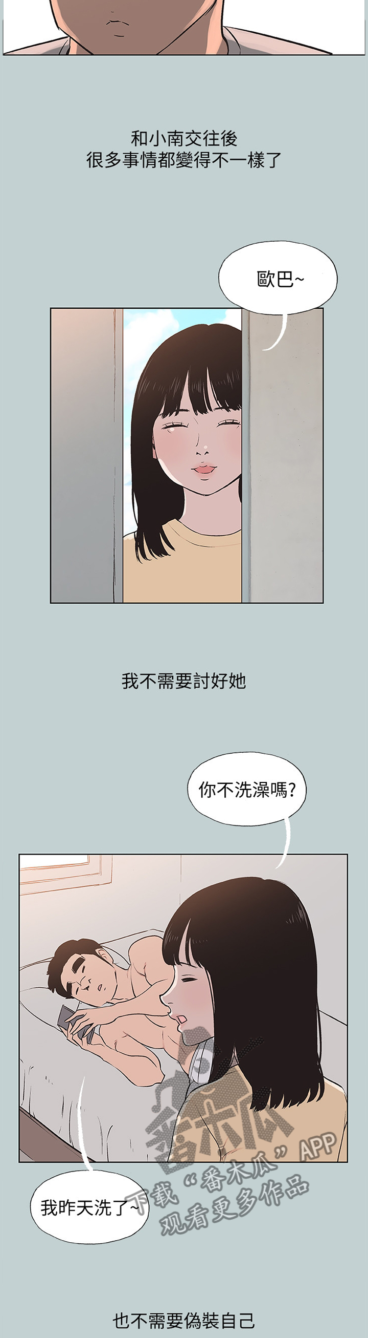 第163章：对的人6