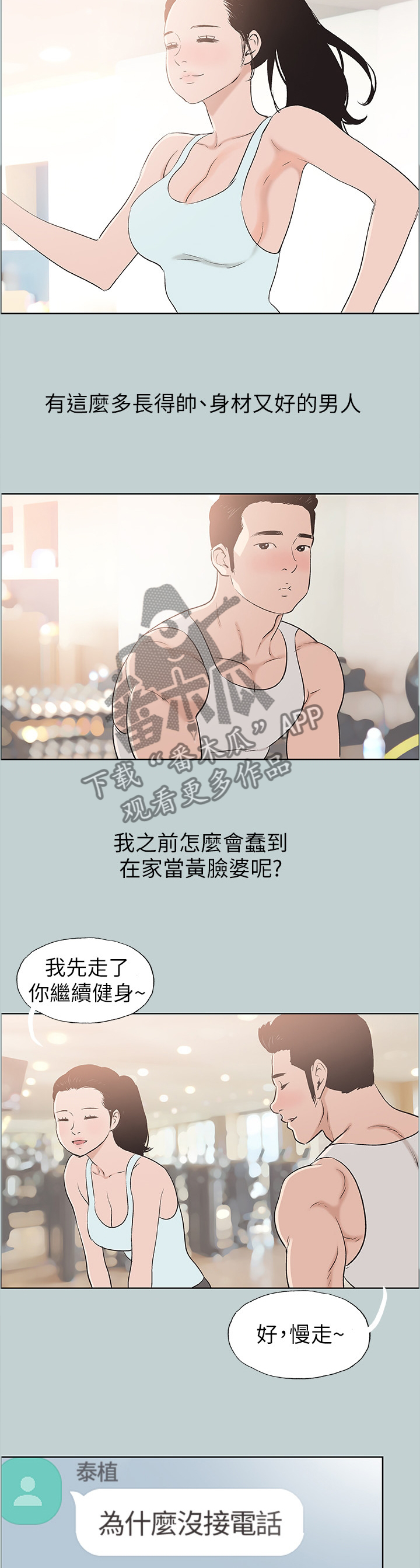 第136章：享受4