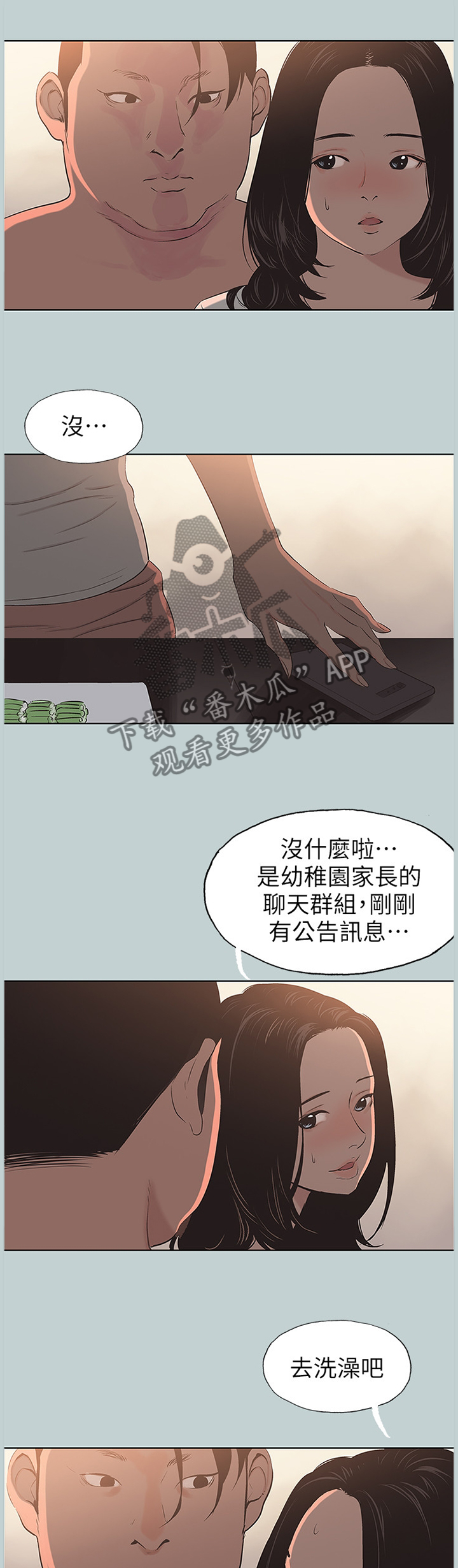 第127章：你不一样了5
