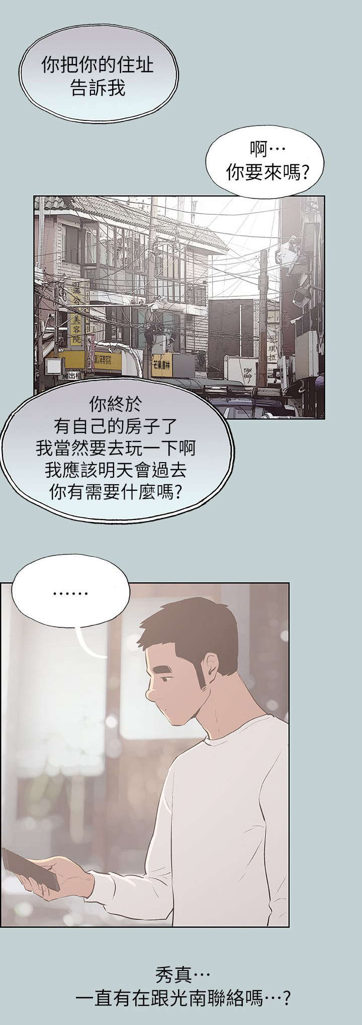 第70章：欺骗0
