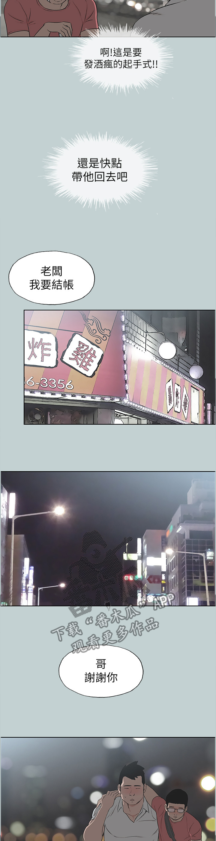 第139章：说一套做一套2