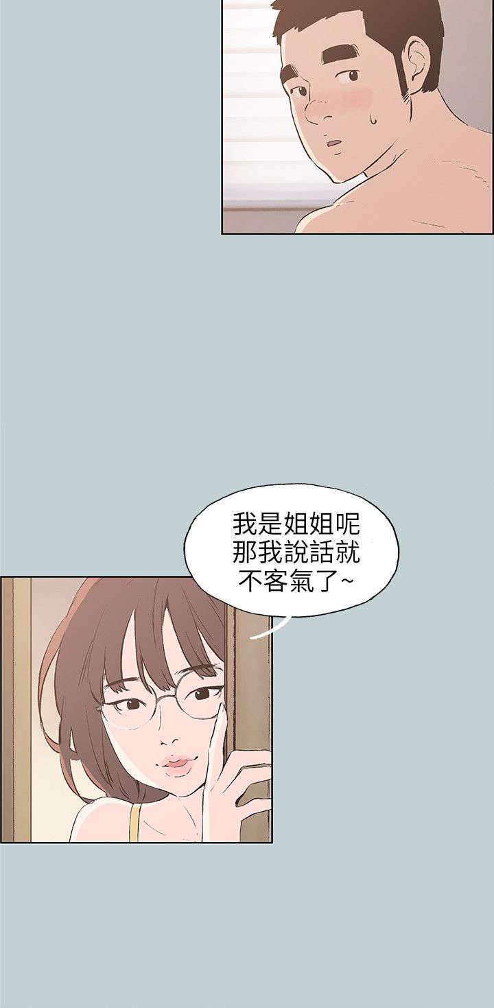 第43章：制服3