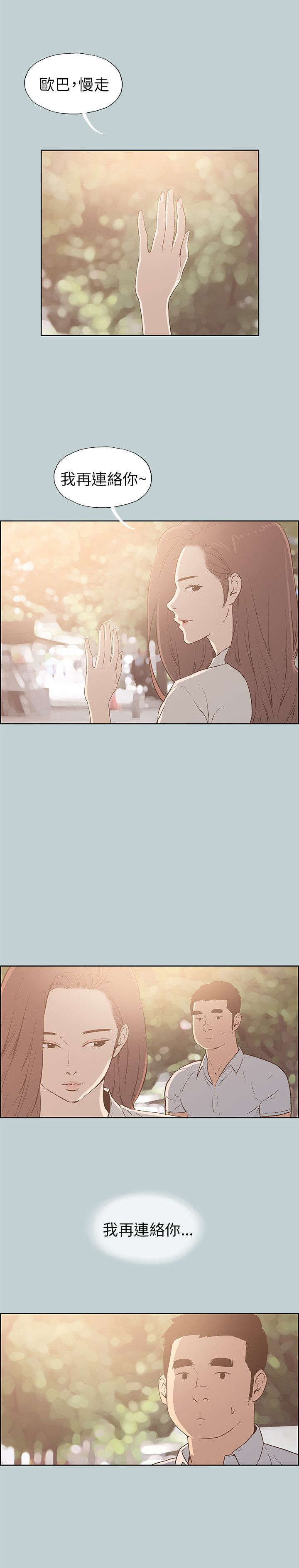第36章：分手吧0
