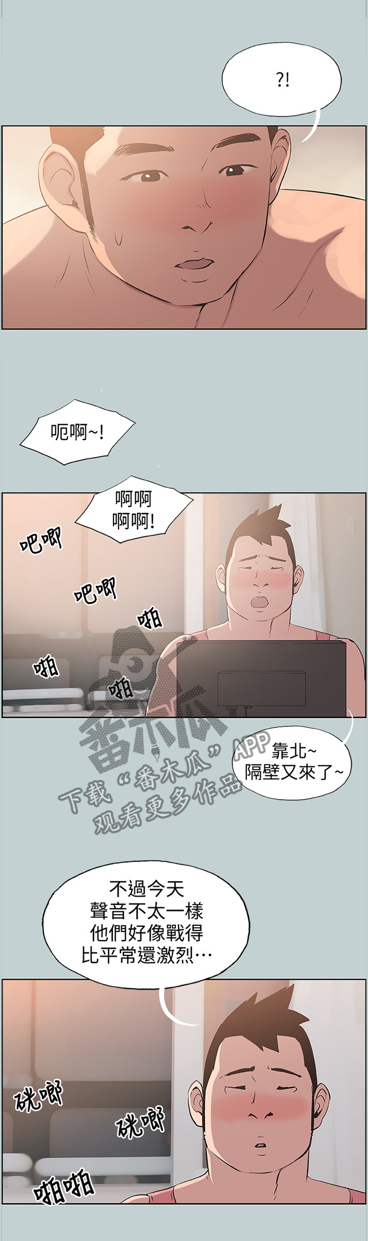 第110章：姐姐就是我的人啦2