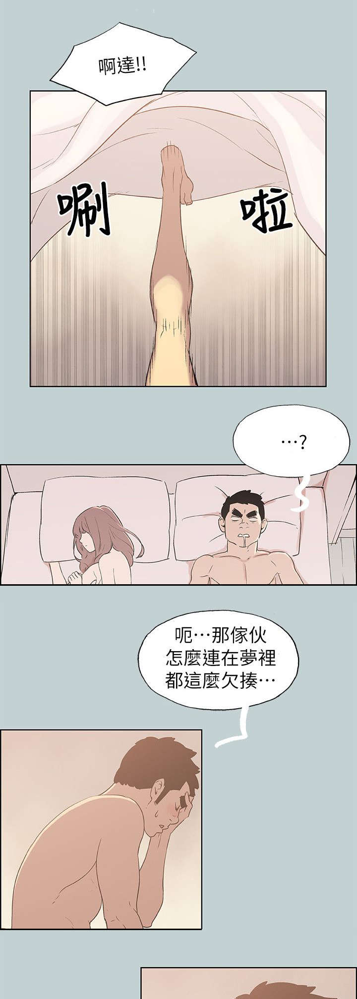 第73章：报复2