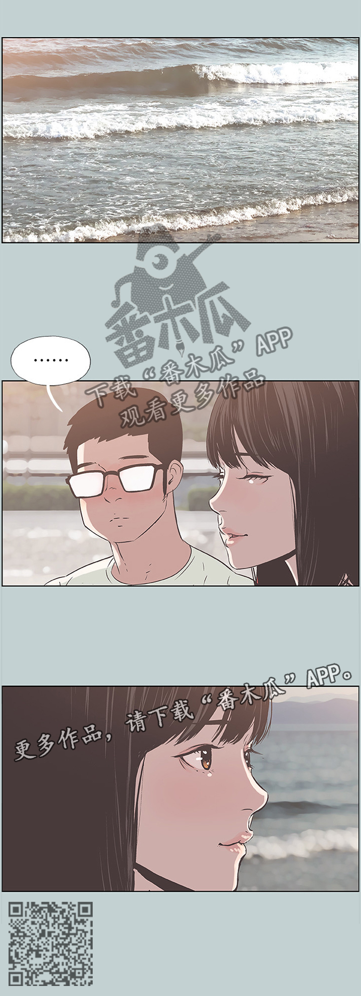 第103章：玩耍7