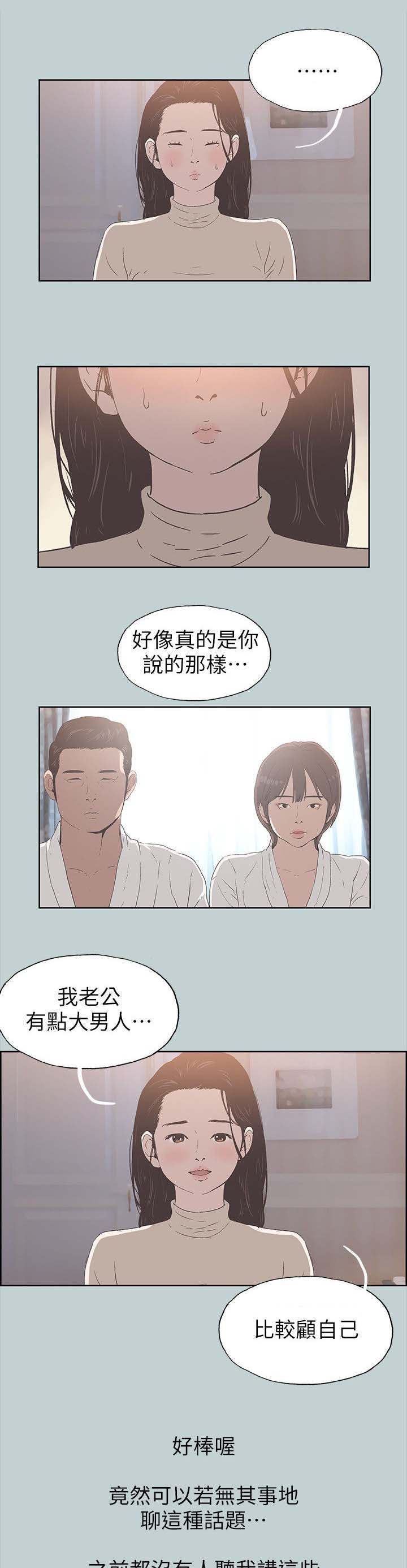 第96章：安心6