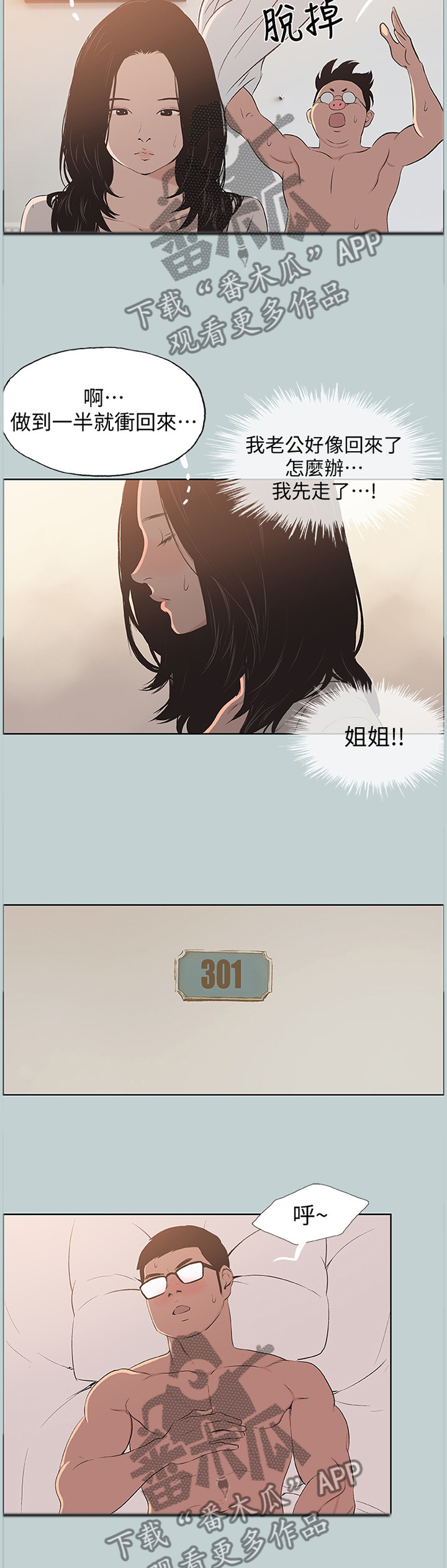 第127章：你不一样了1