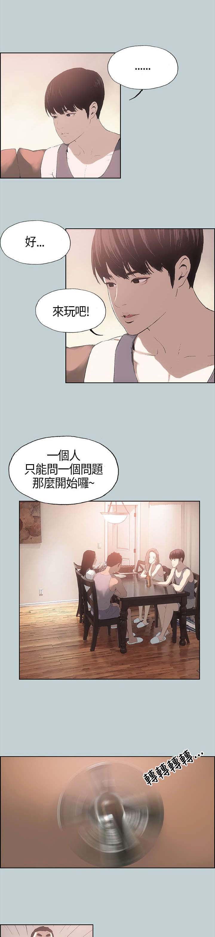 第5章：醒来9