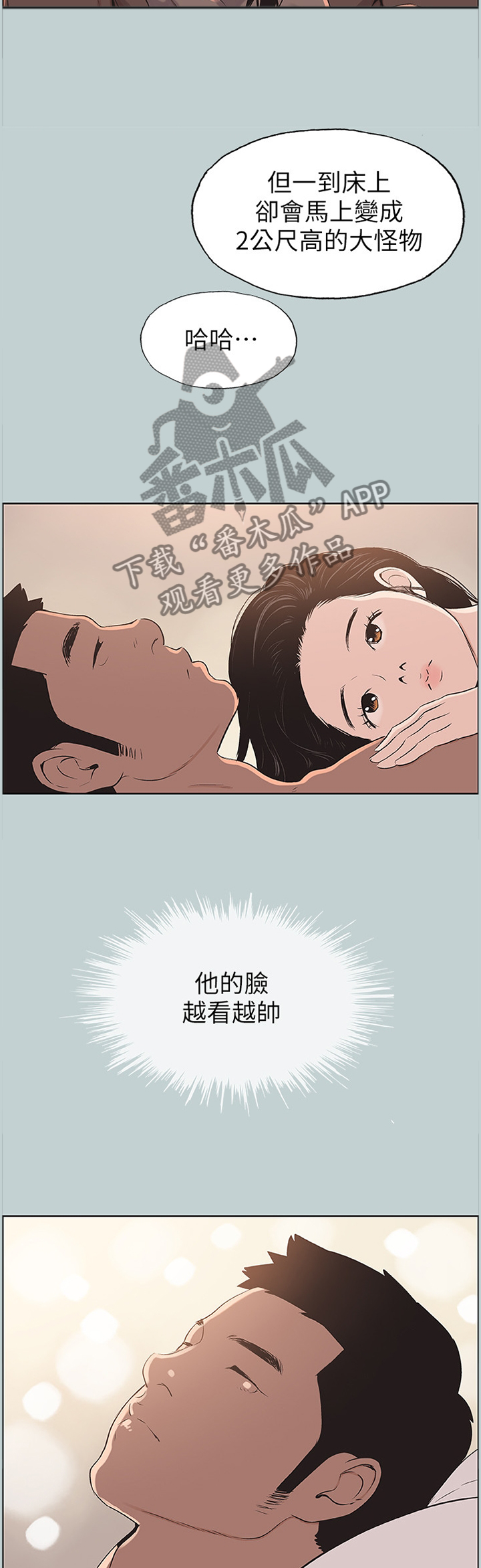 第116章：欢乐的时光6