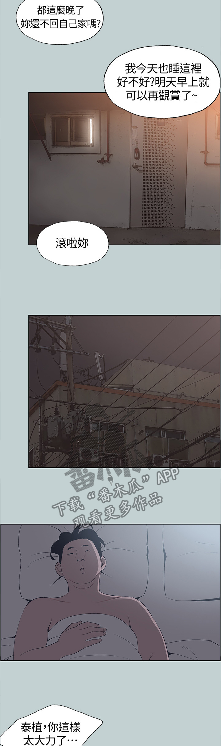 第133章：态度的变化3