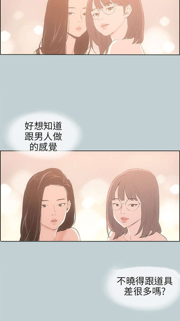 第46章：想知道7