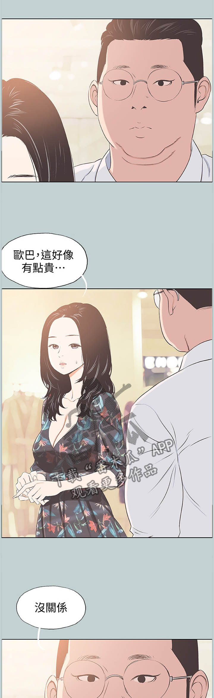 第122章：我有喜欢的人了0