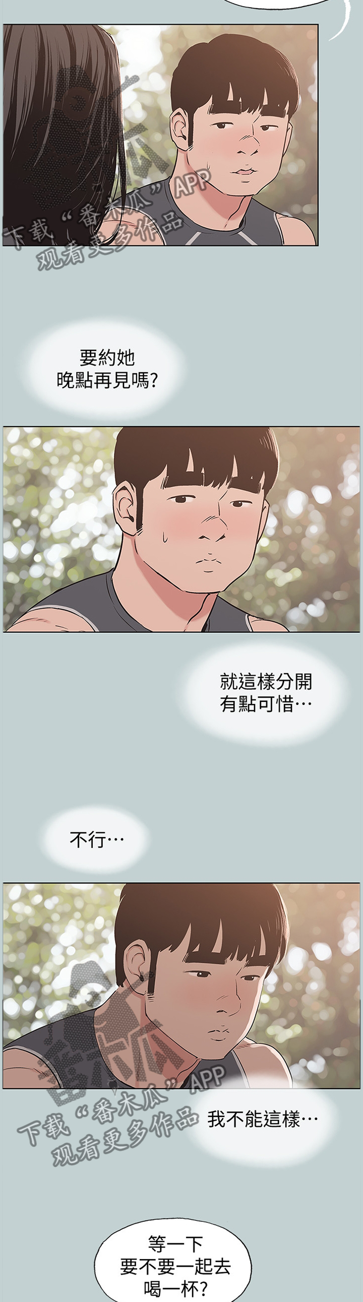 第172章：你不恨我吗?3