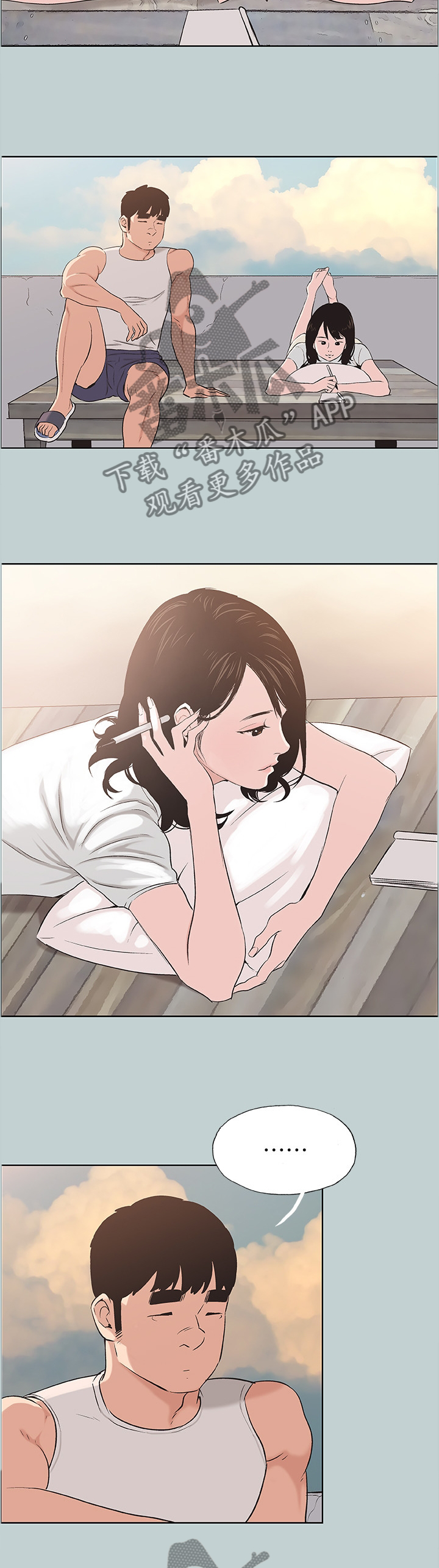 第133章：态度的变化7