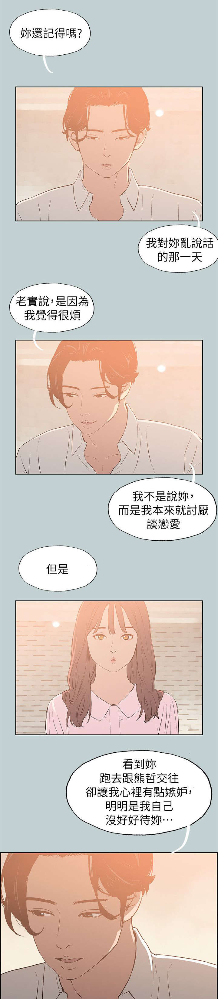 第71章：无法忘怀6