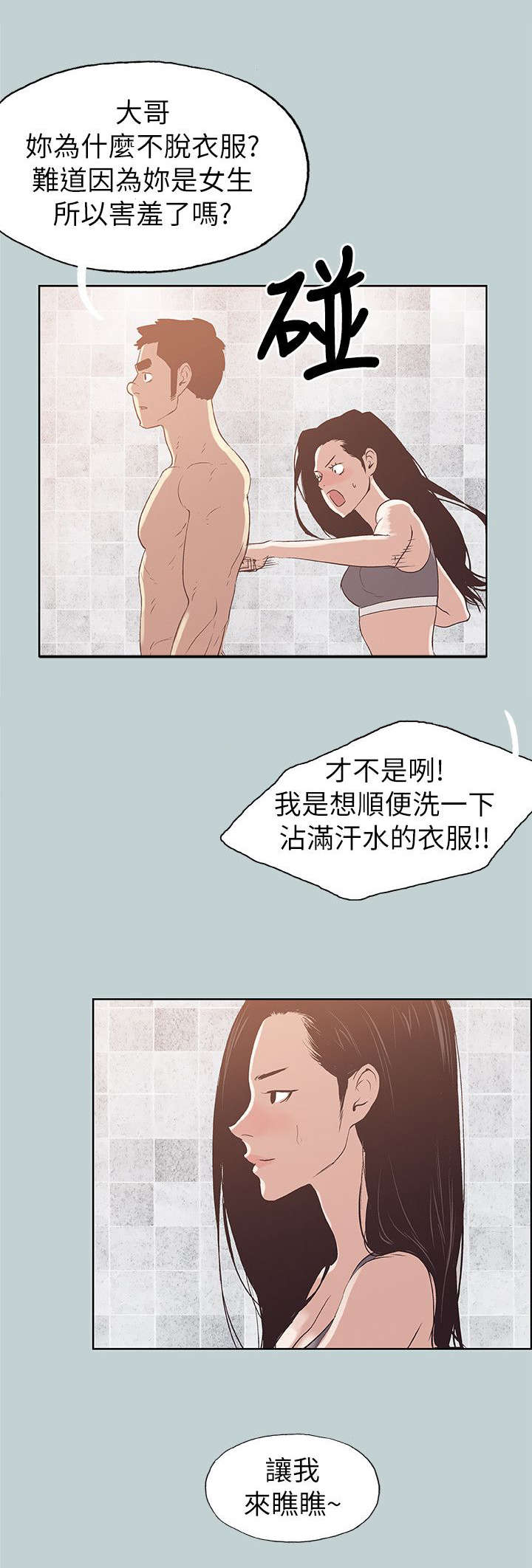 第75章：我是大哥10