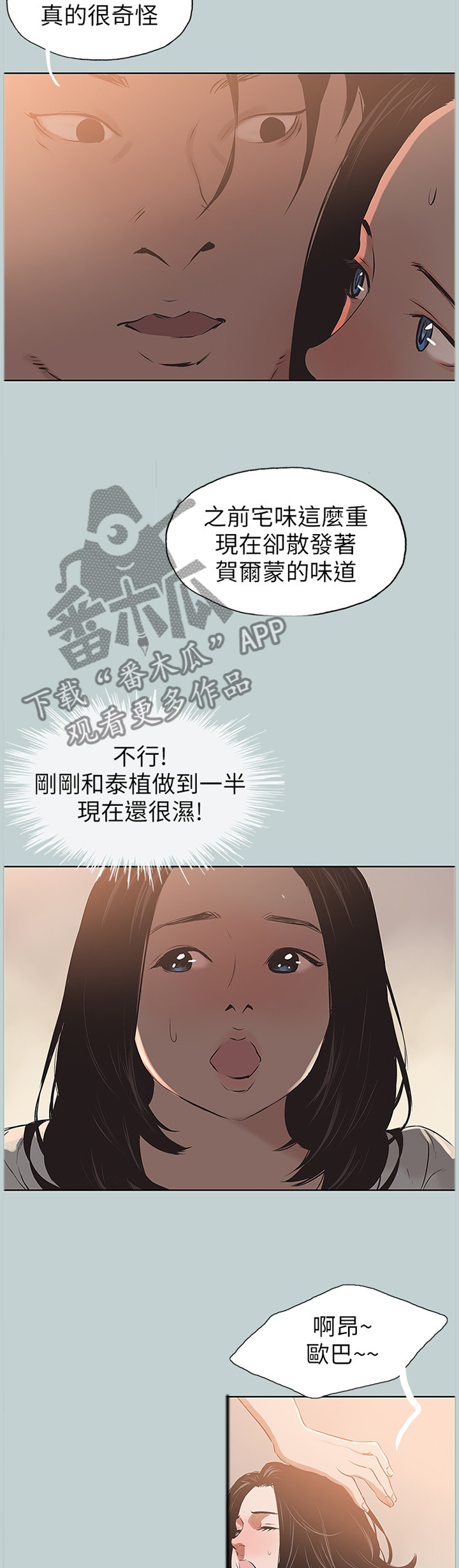 第127章：你不一样了7