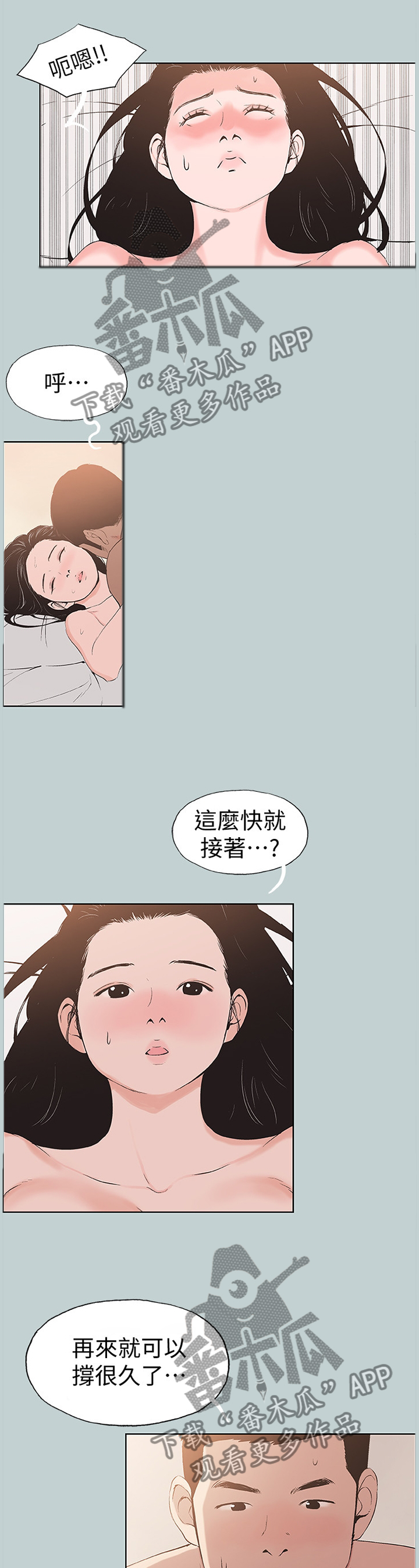 第157章：我会等你2