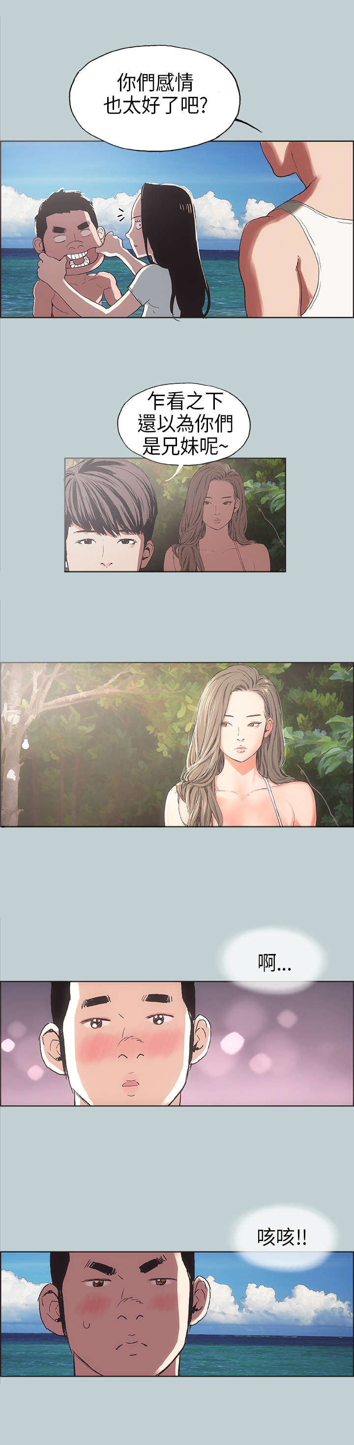 第3章：看见11