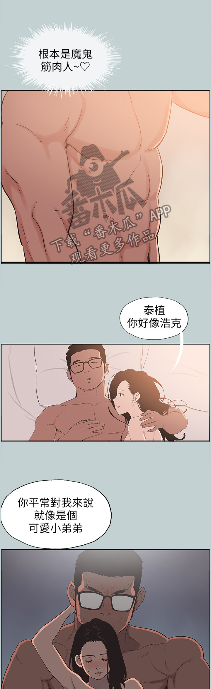 第116章：欢乐的时光5