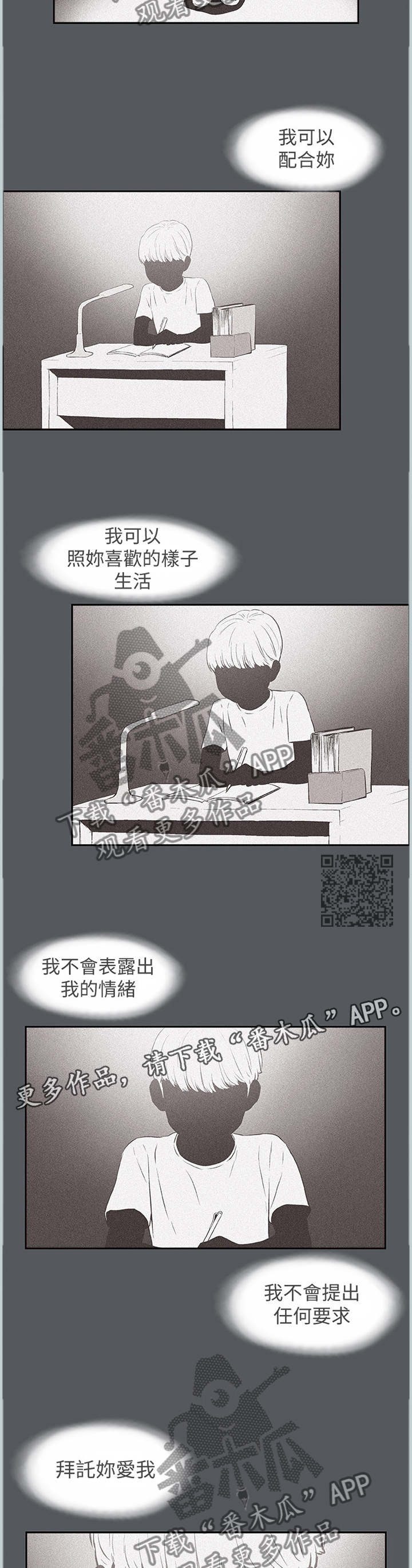 第177章：最后的拥抱5