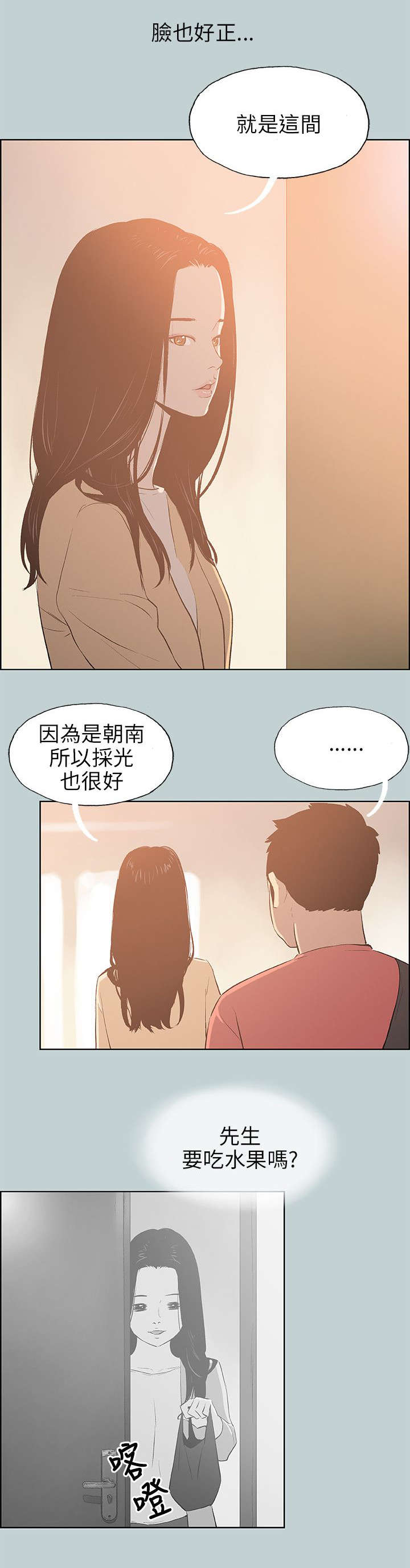 第65章：新房17