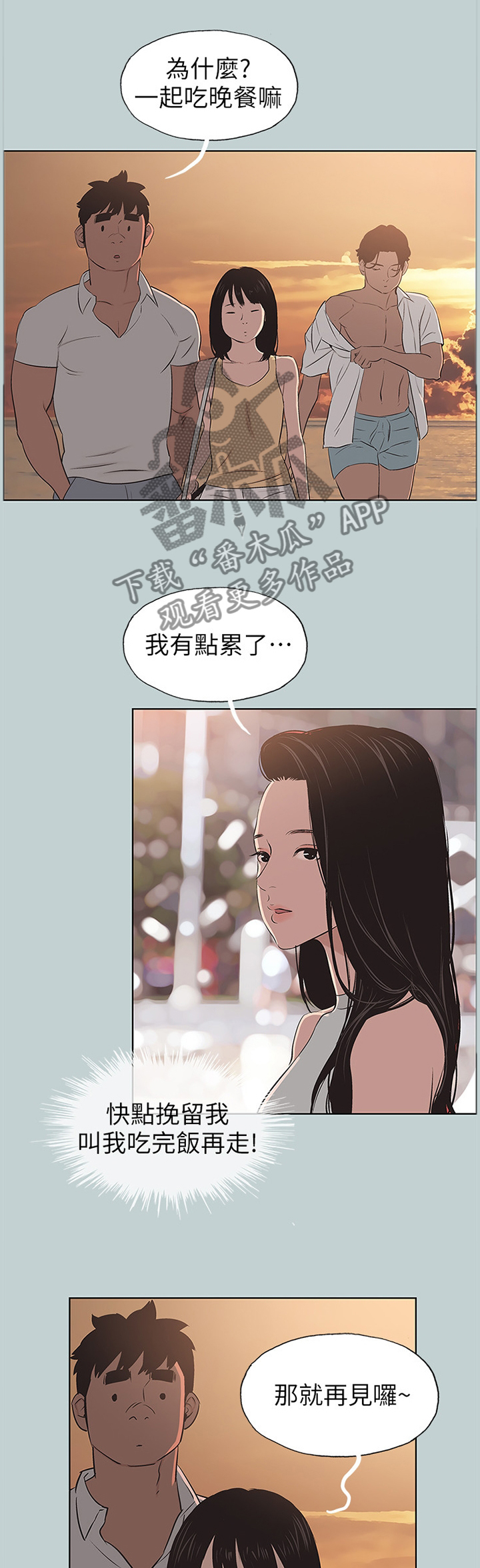 第128章：局外人0
