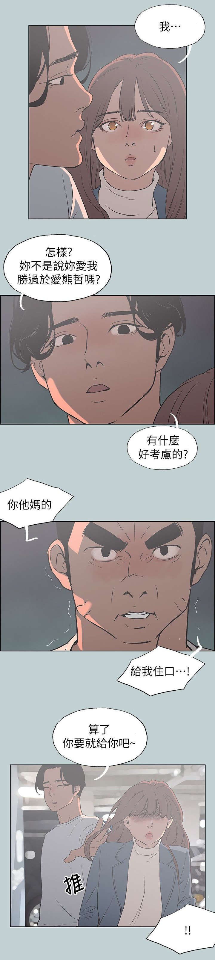 第72章：当场抓住18