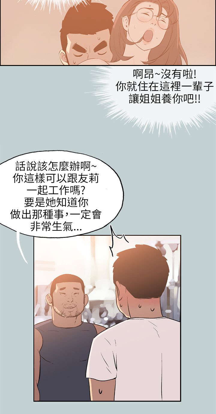 第52章：虚拟货币5