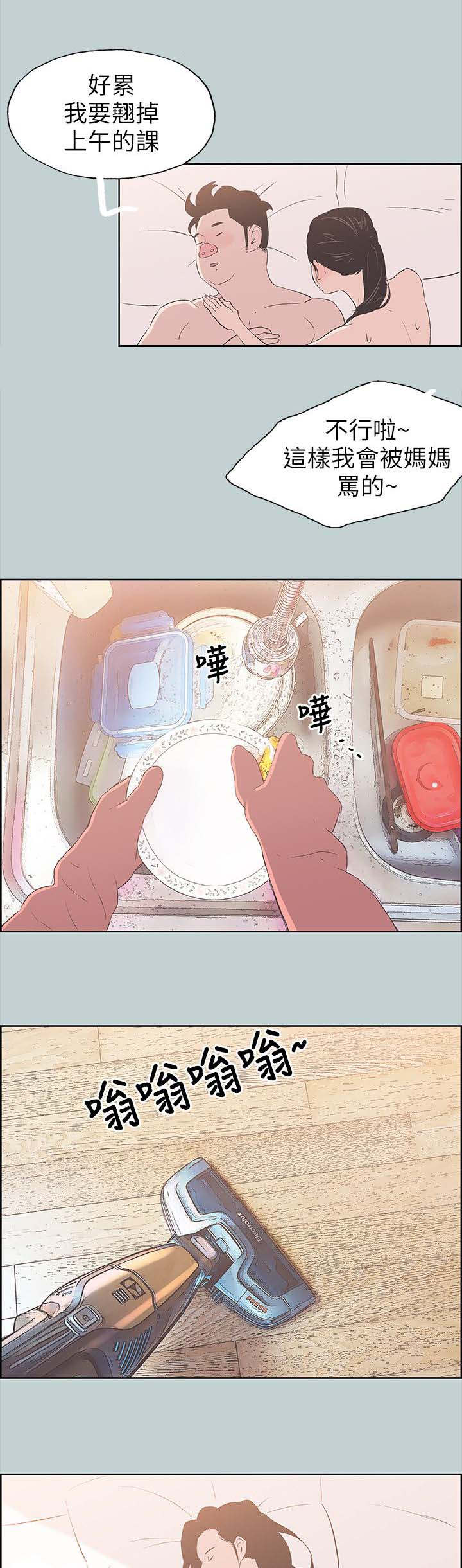 第90章：可怕的婆婆5