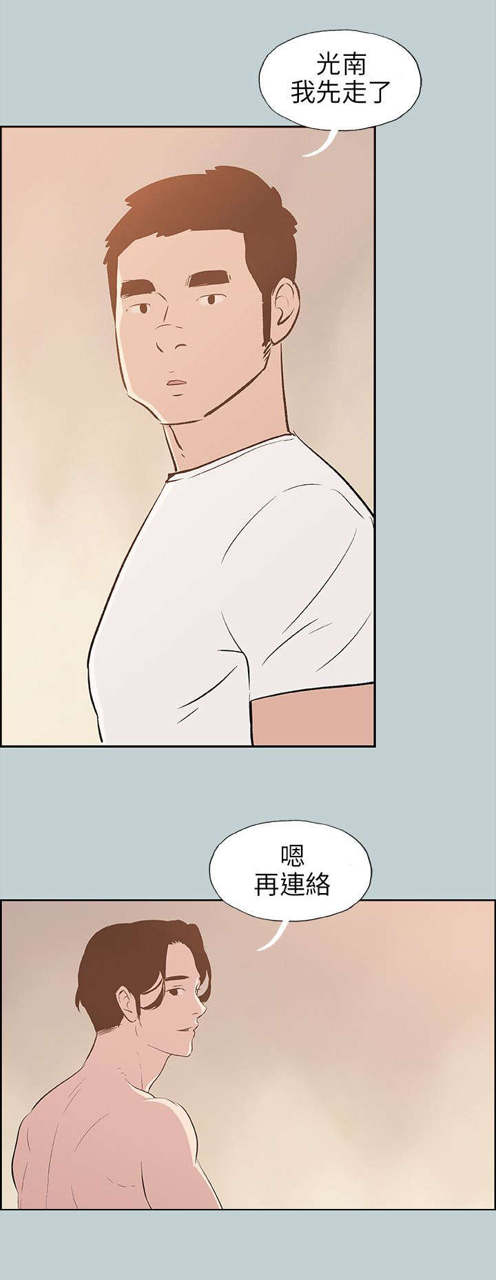 第50章：三秒12