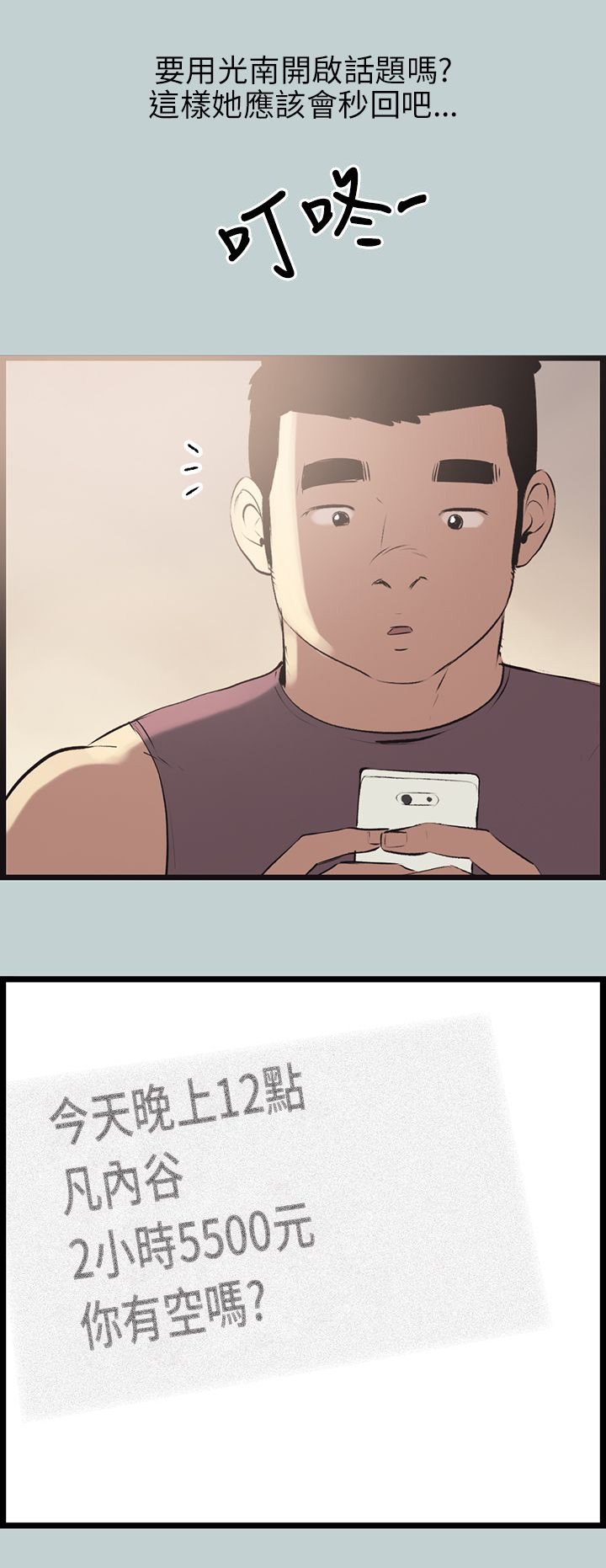 第55章：可爱19