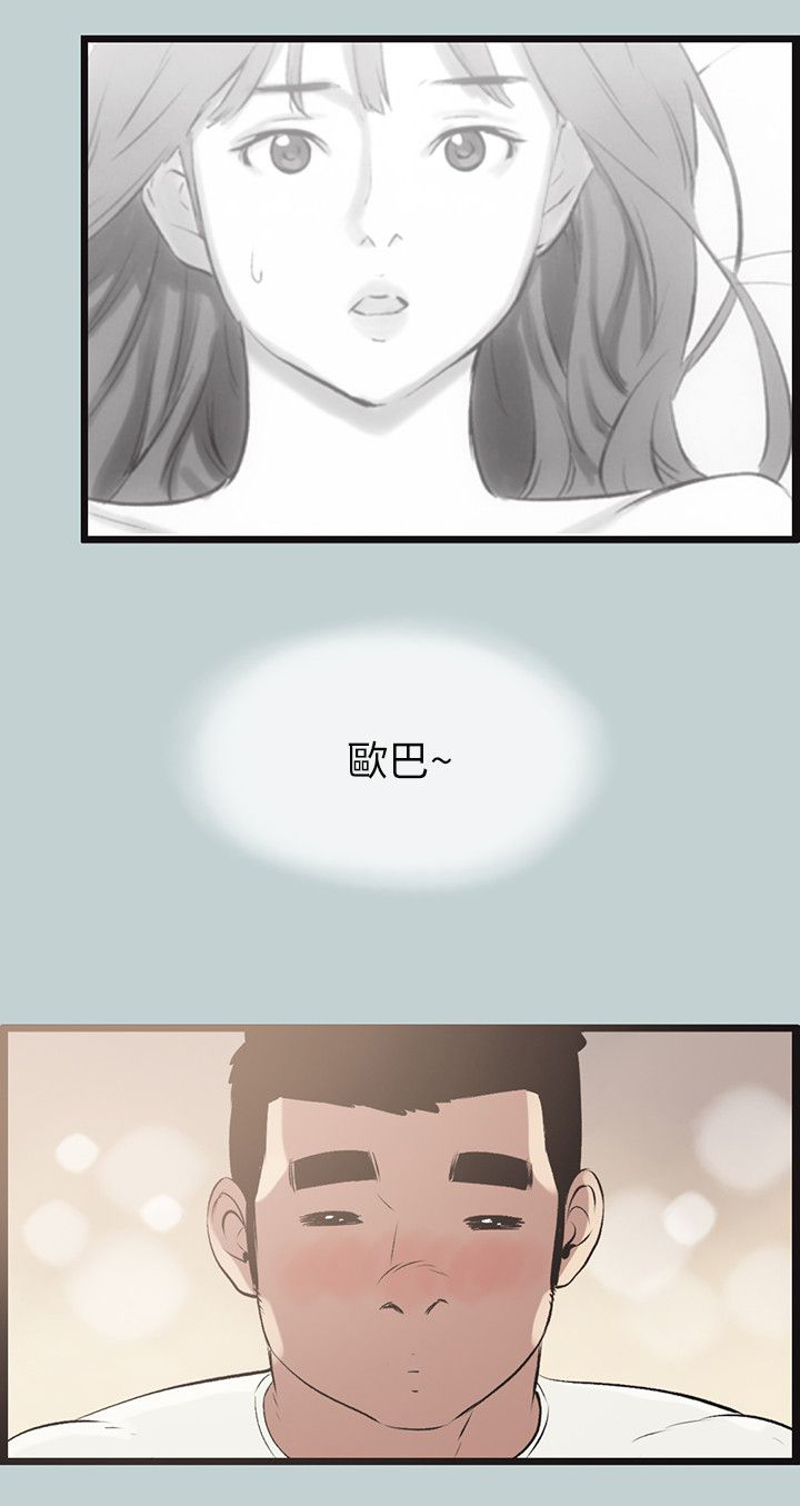 第55章：可爱10