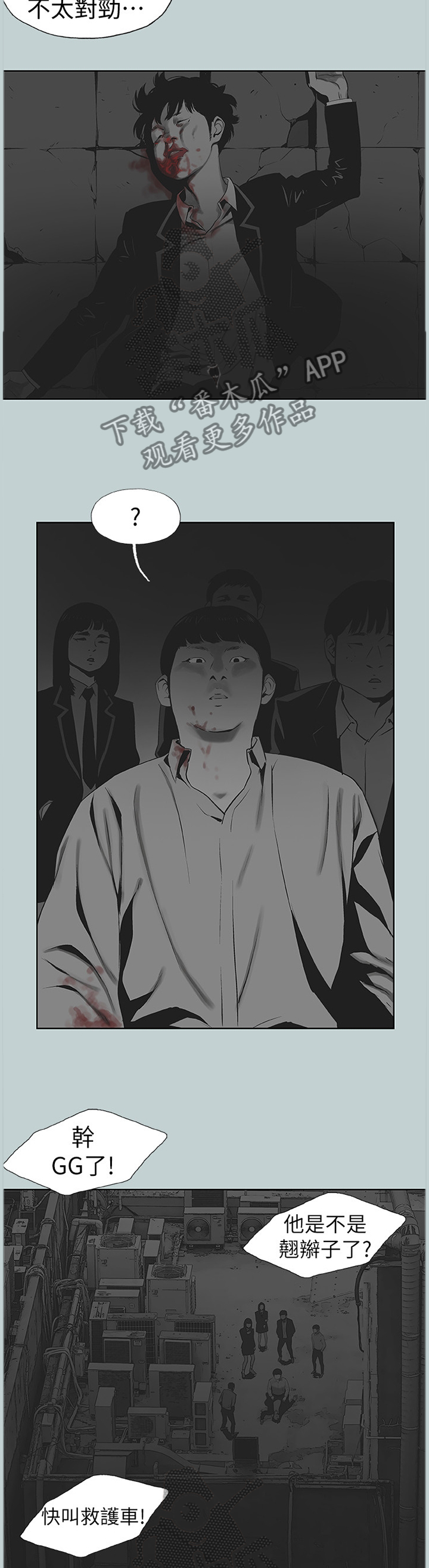 第156章：我一定会对你负责2