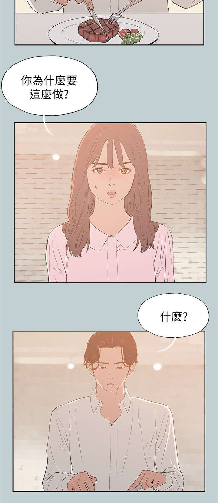第71章：无法忘怀3