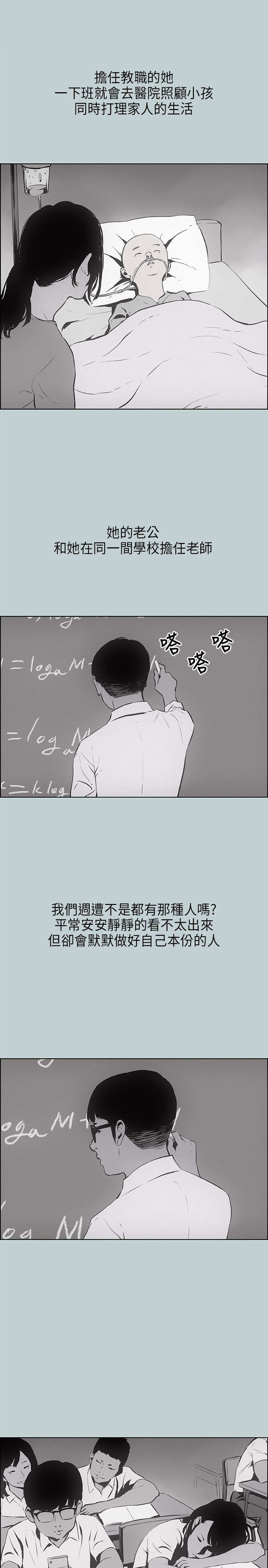第24章：认识的真相5