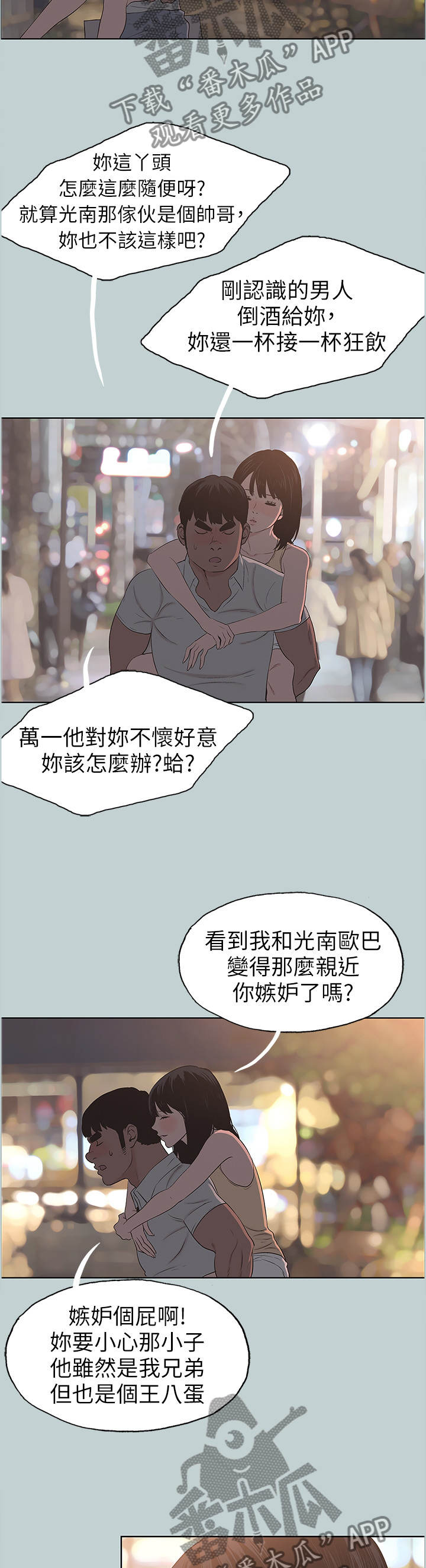 第129章：小嫉妒8