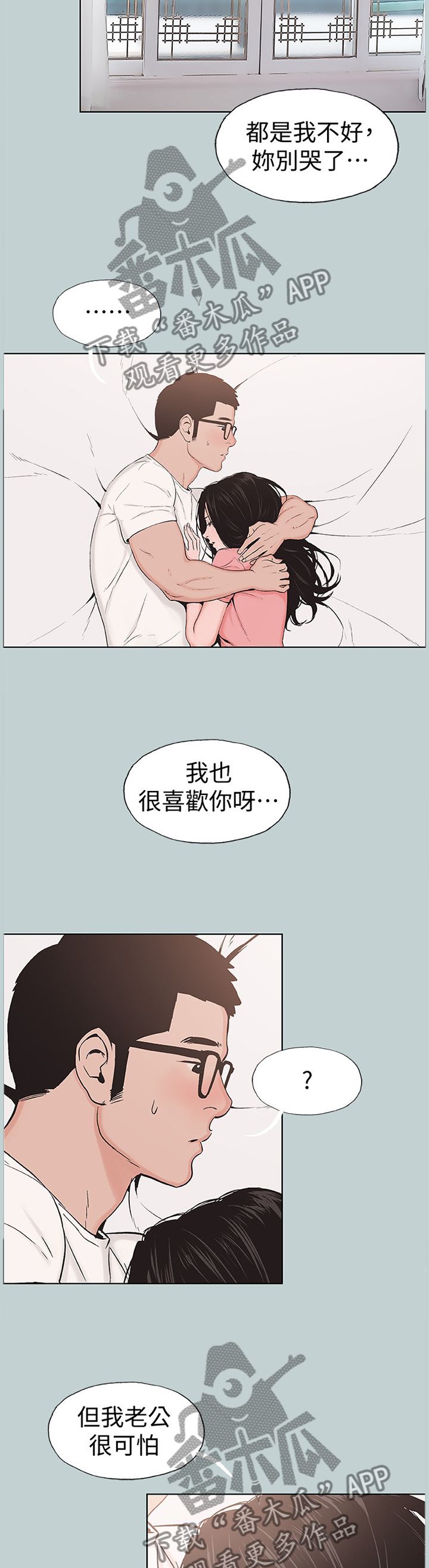 第155章：我真的很想你8