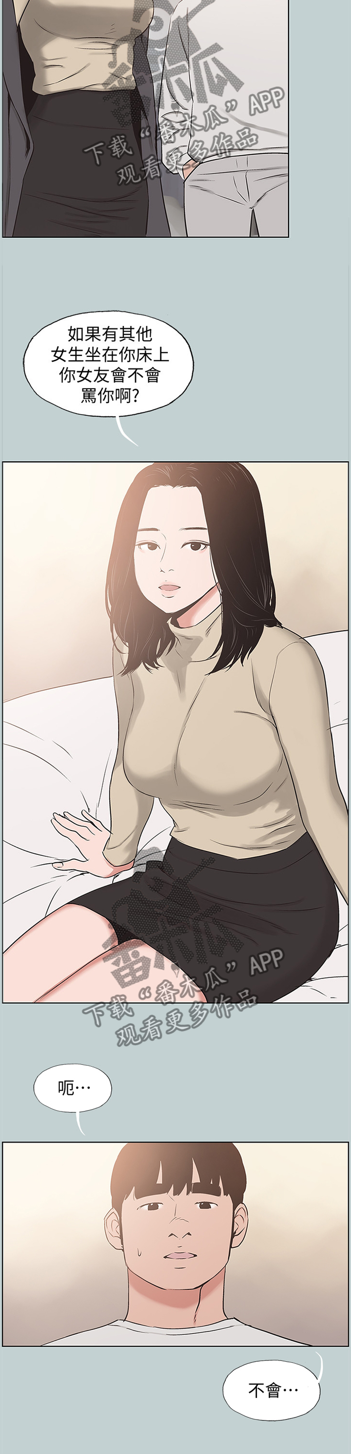第176章：前女友与现女友2