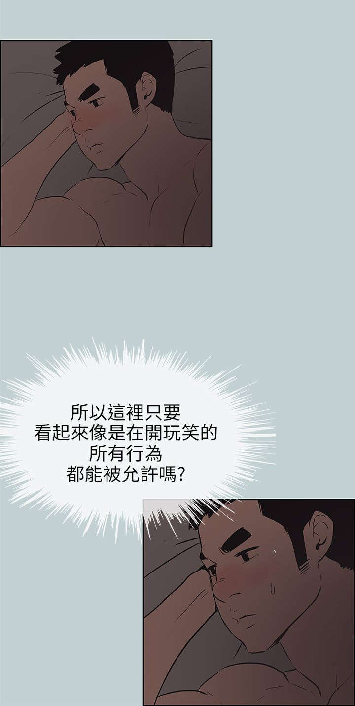 第47章：唯一朋友7