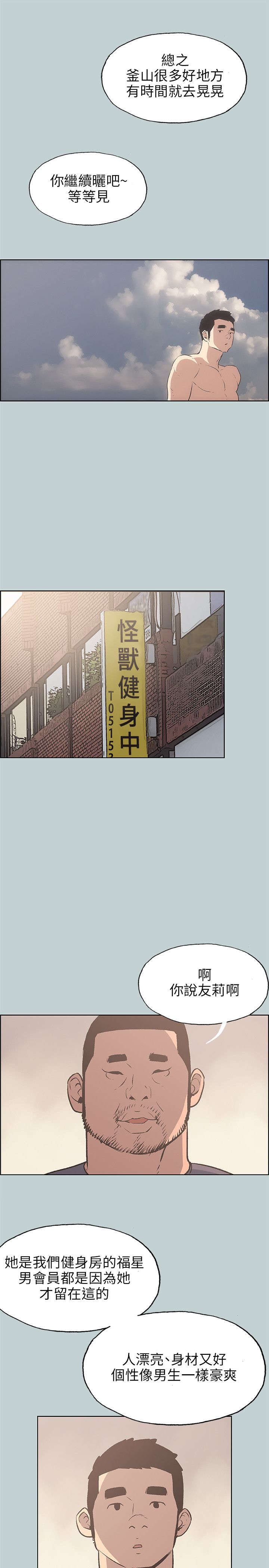第41章：女教练18