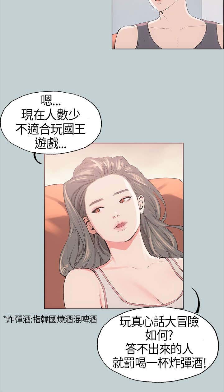 第5章：醒来7